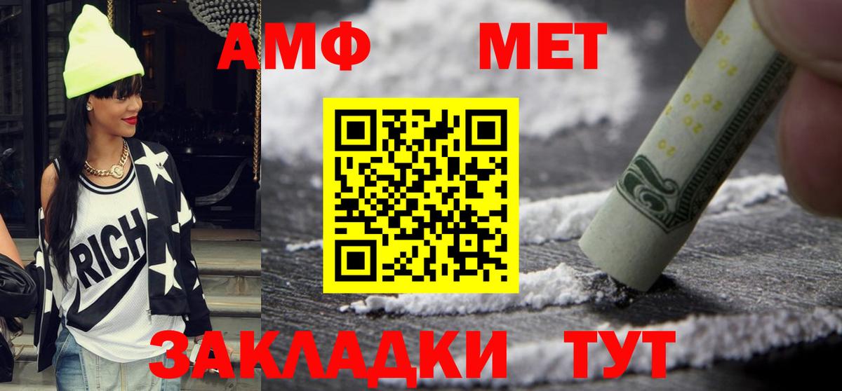 Амфетамин  Вход с VPN  Волжский  АМФЕТАМИН VHQ 