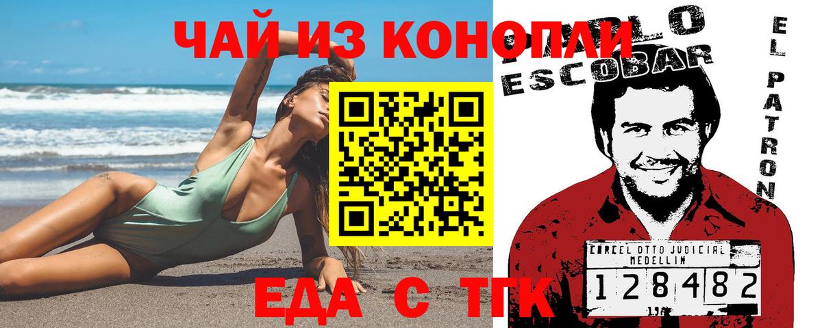 Cannafood марихуана  Вход с VPN  Волжский 