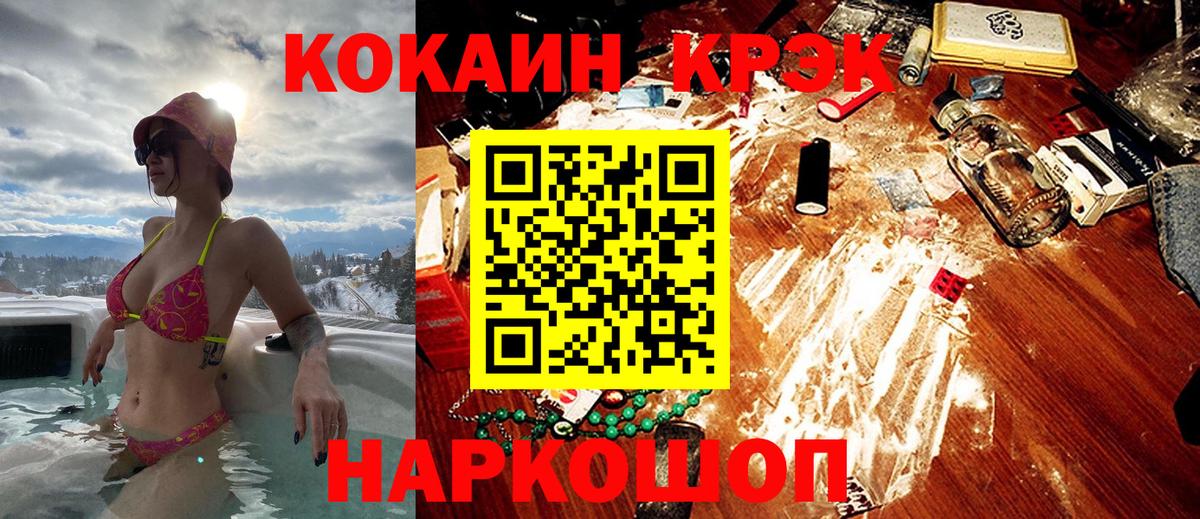 Волжский  Кокаин Боливия  Вход с VPN  COCAIN  Кокаин Fish Scale 