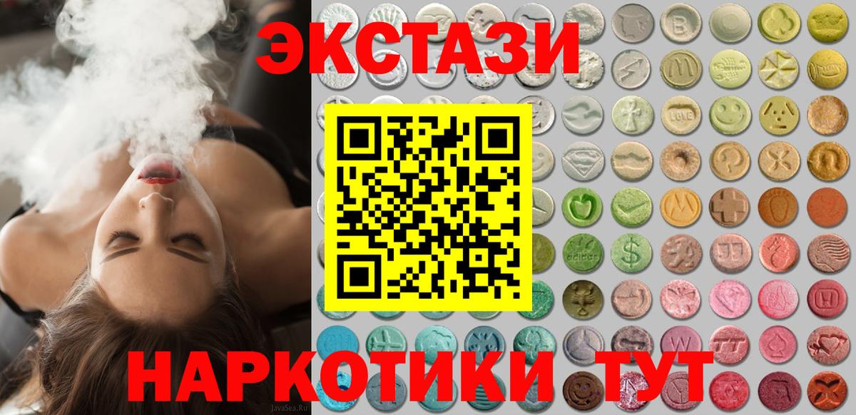 Ecstasy  ЭКСТАЗИ 99%  Вход с VPN  Волжский  Ecstasy louis Vuitton 