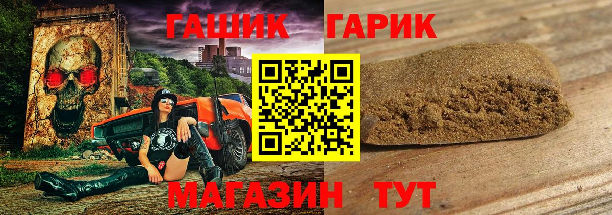 Гашиш хэш  Гашиш  Гашиш индика сатива  Волжский  Вход с VPN 