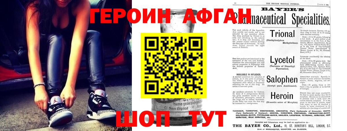 Волжский  ГЕРОИН белый  Вход с VPN 