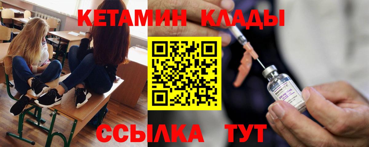 КЕТАМИН ketamine Волжский