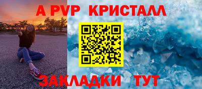 спайс Анапа