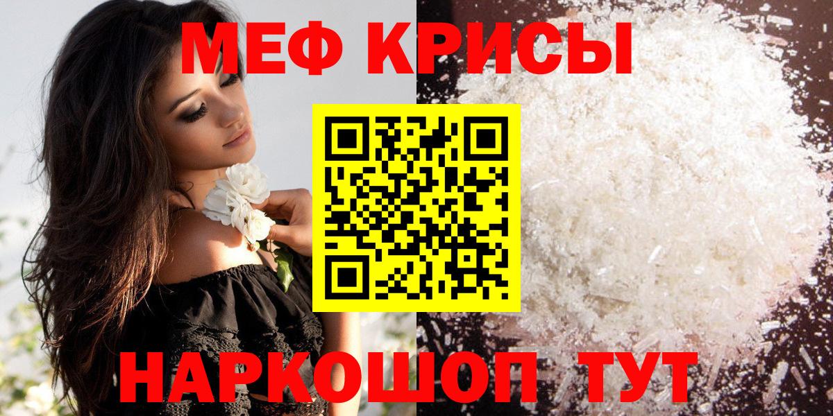 Меф кристаллы Волжский