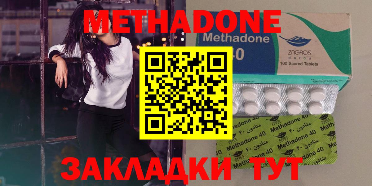 Метадон белоснежный Волжский