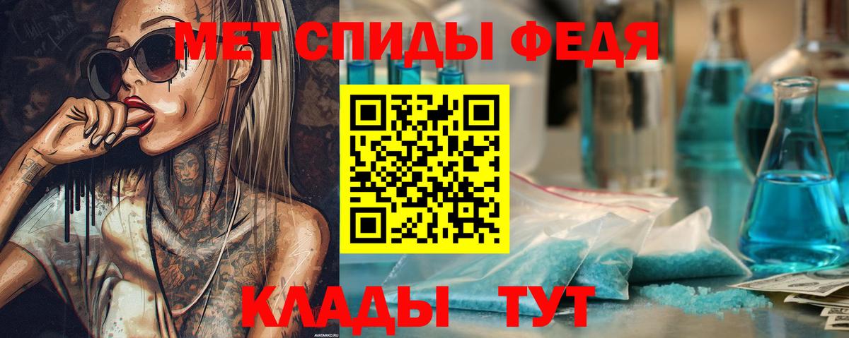 Метамфетамин мет Волжский