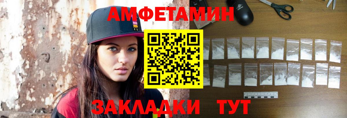 МЕТАМФЕТАМИН Декстрометамфетамин 99.9%  МЕТАМФЕТАМИН Декстрометамфетамин 99.9%  Вход с VPN  Волжский 