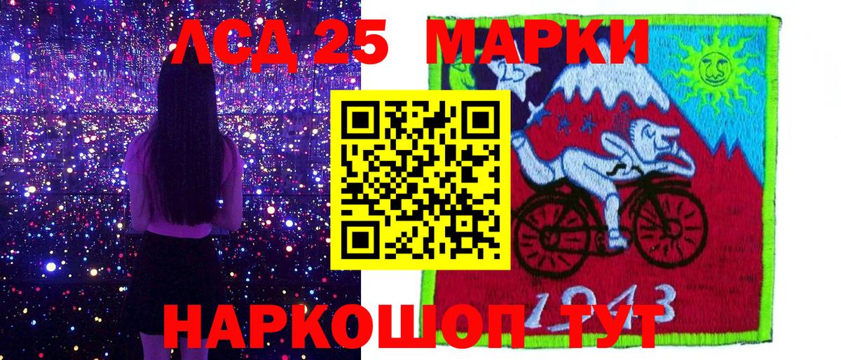 Волжский  Наркотические марки 1,5мг  Марки 25I-NBOMe  Вход с VPN 