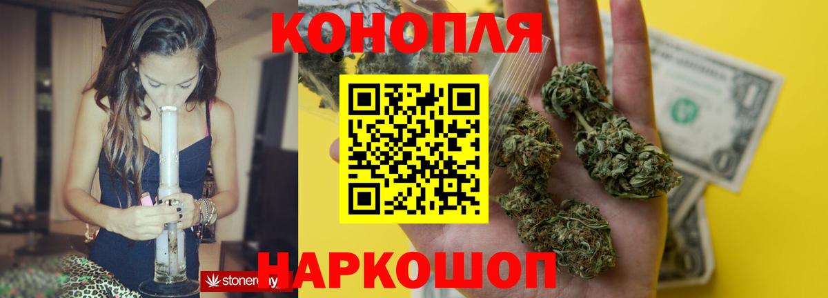 Волжский  Каннабис LSD WEED  Шишки марихуана SATIVA & INDICA  Вход с VPN  МАРИХУАНА семена 